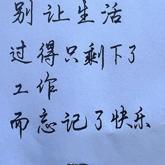 愿以某人度余生
