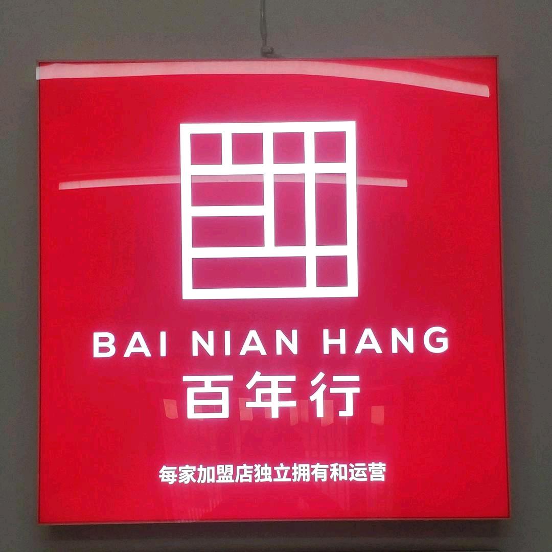 置業（新房免佣）