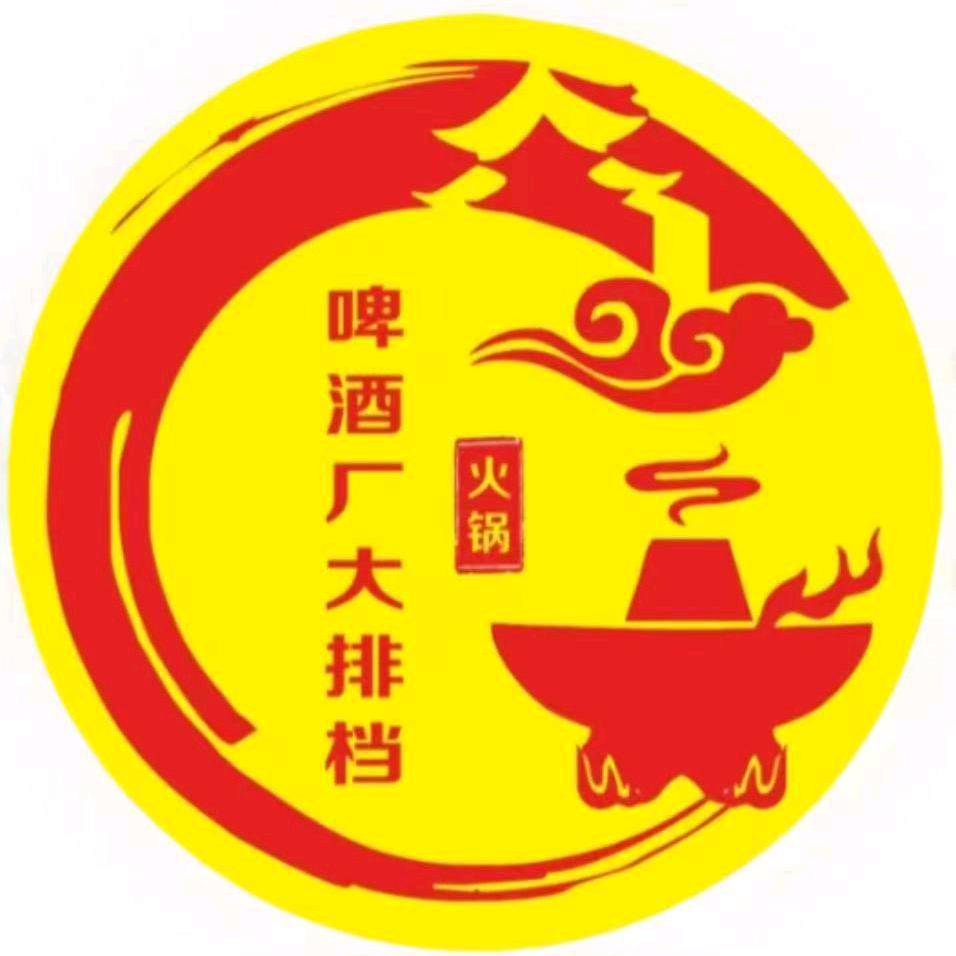 啤酒厂大排档