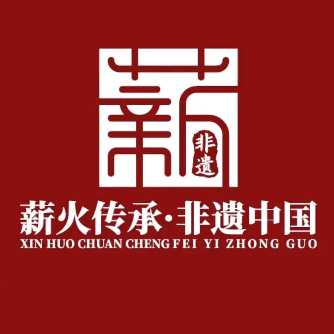 新疆薪火非遗体验中心