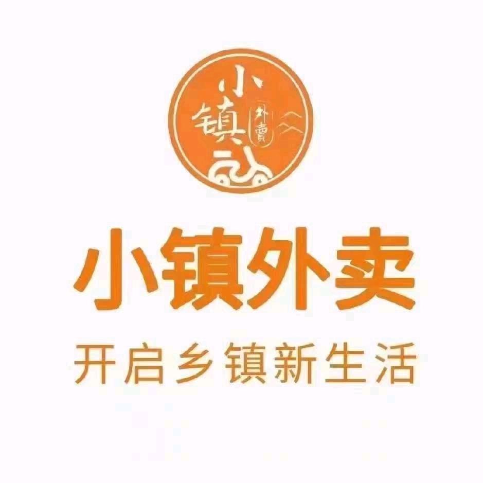 水口镇🛵(小镇外卖)跑腿🎉