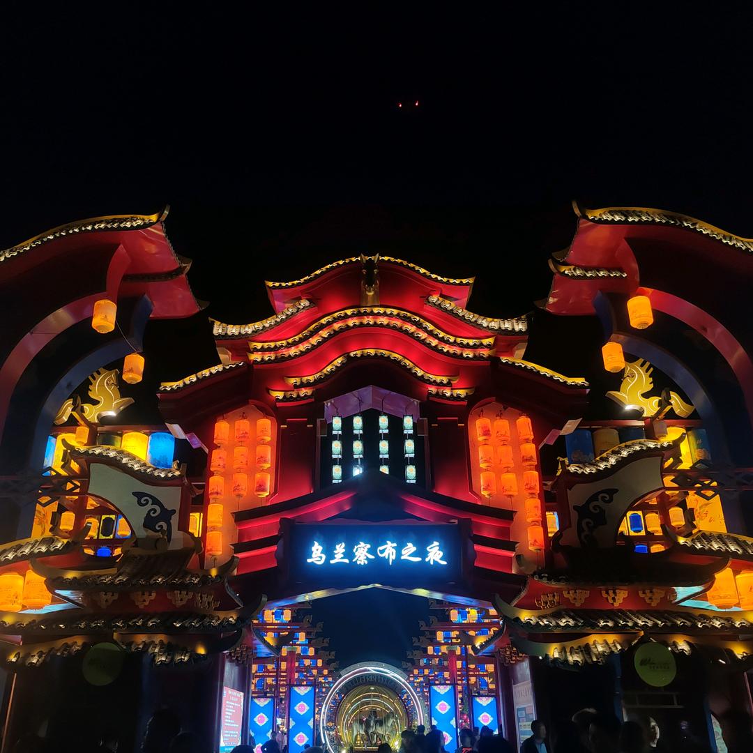 乌兰察布之夜
