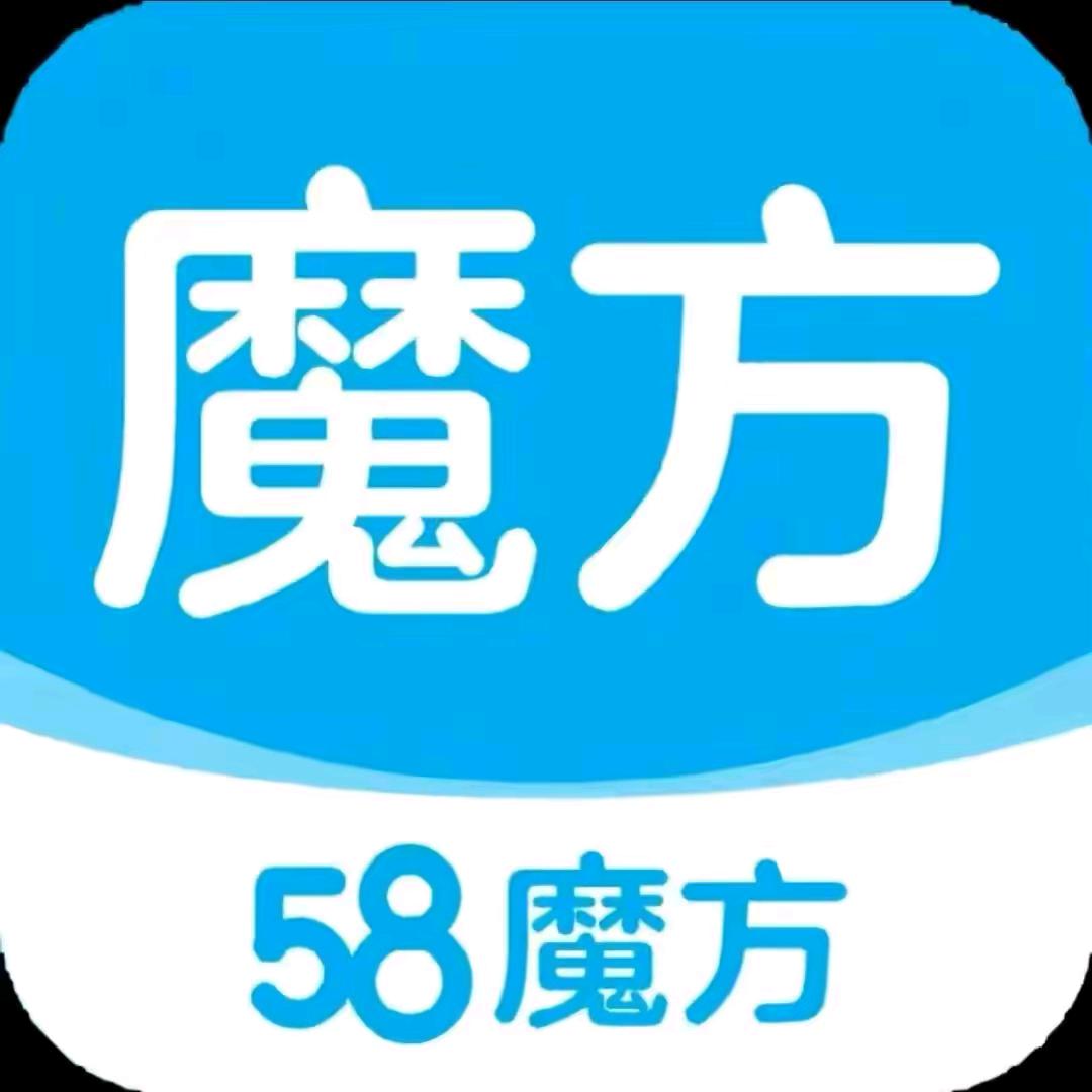 58魔方渠道部