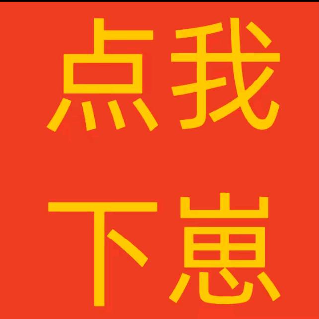 点击我头像开门