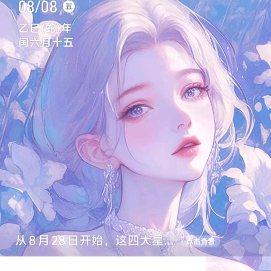 岁月净好