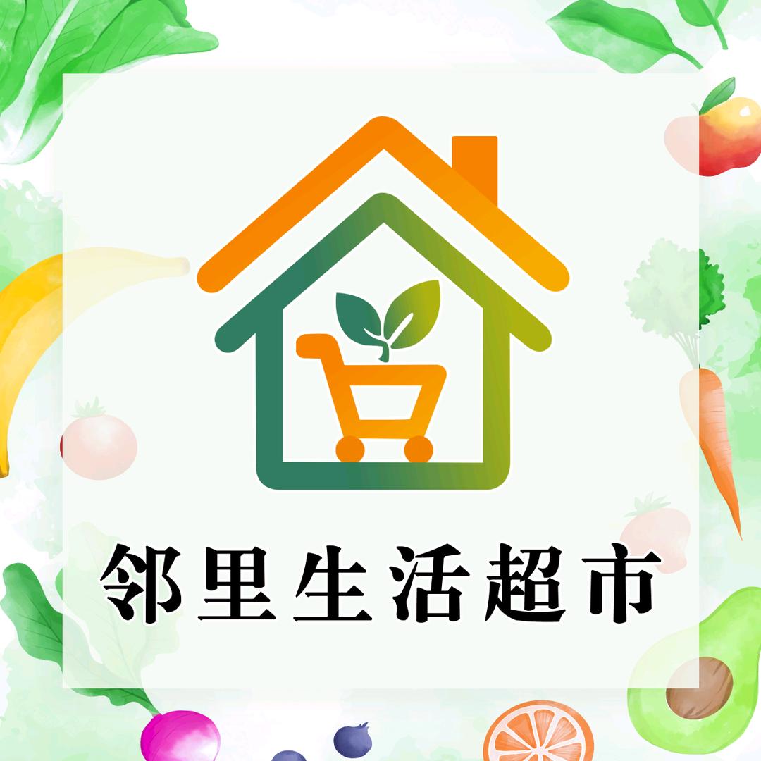 邻里生活超市(帝景店)