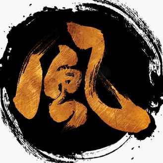 长街听风