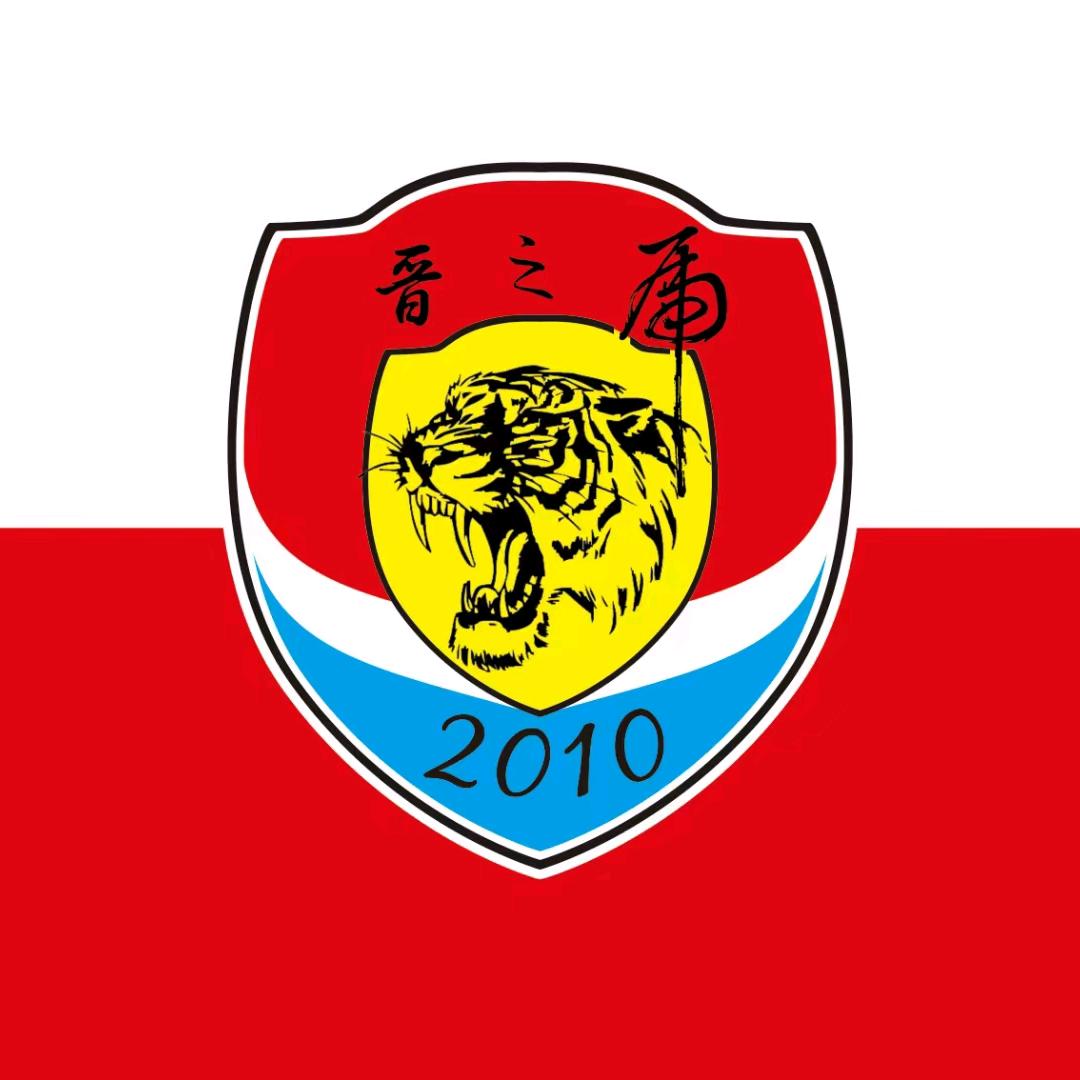 山西晋之虎