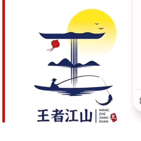 安平拔丝界的老王