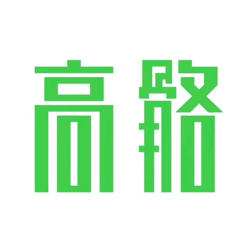 高骼官方旗舰店