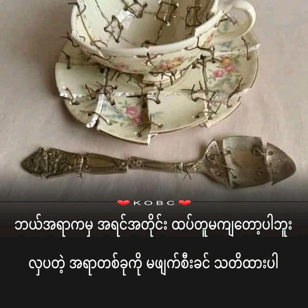 khaing lay