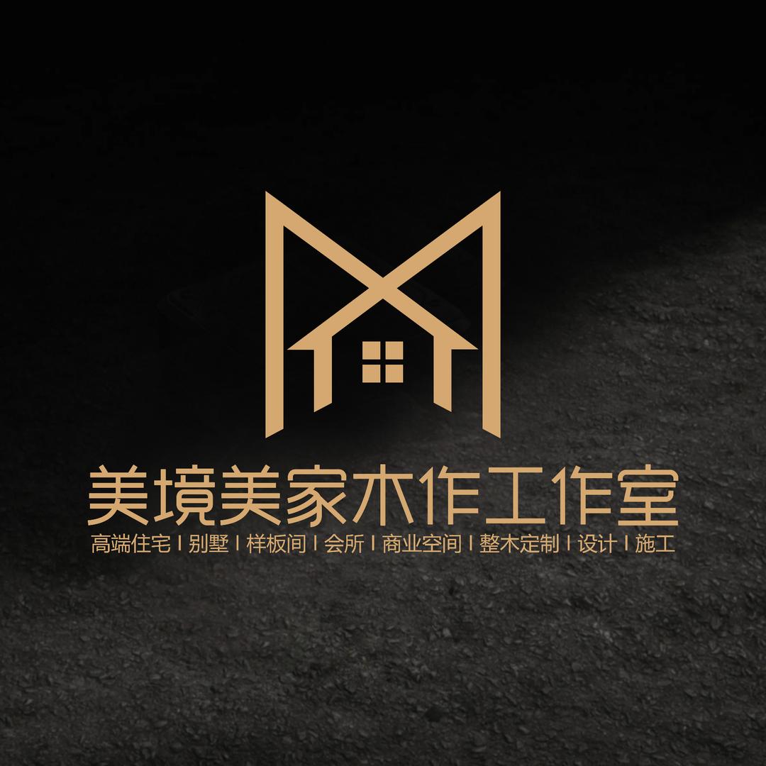 美境·美家木作