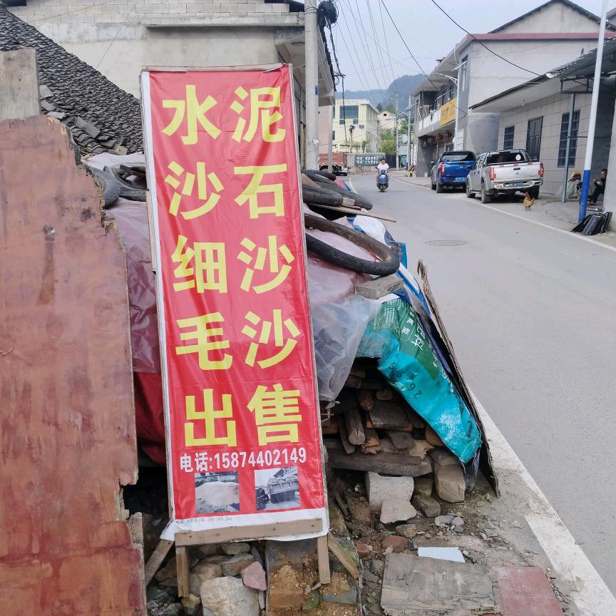 罗塔坪水泥沙石一条龙服务，出售水泥，砂石