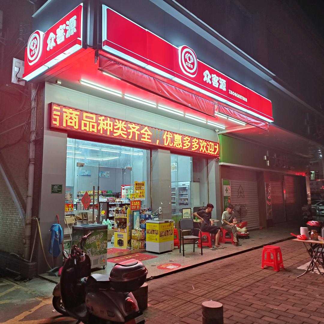 老孟