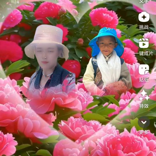 格桑