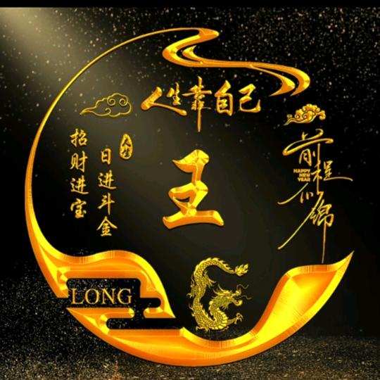 LONG