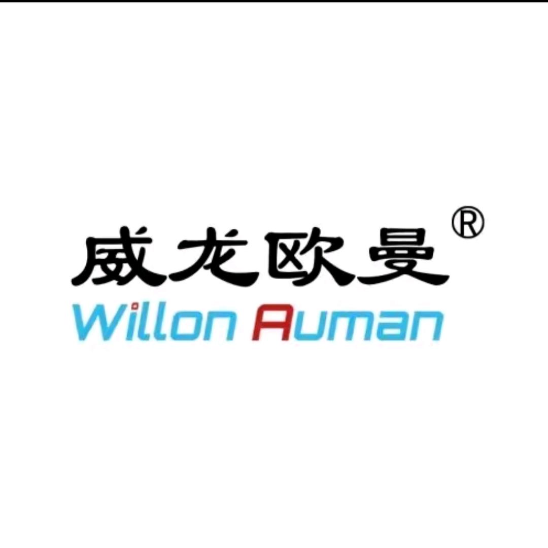 威龙欧曼机电设备