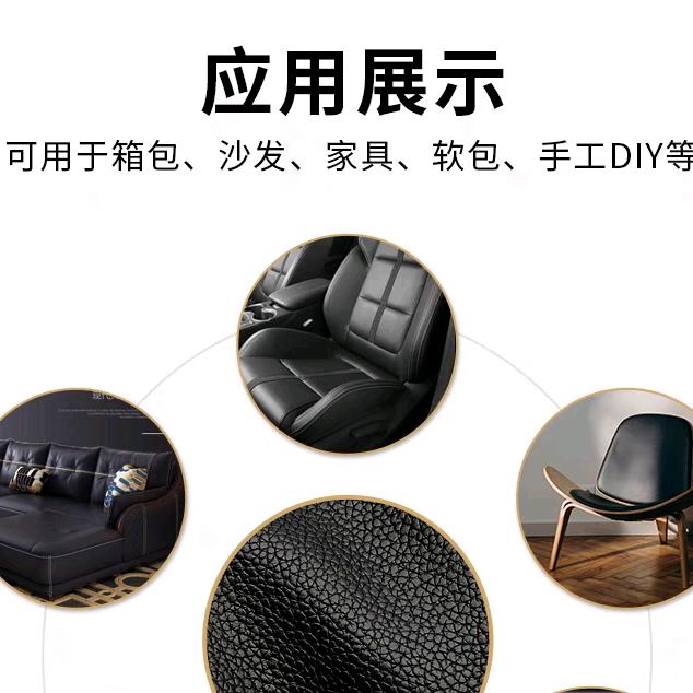 家居辅料