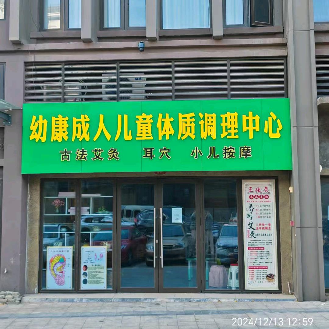 随州做推拿艾灸的陈老师