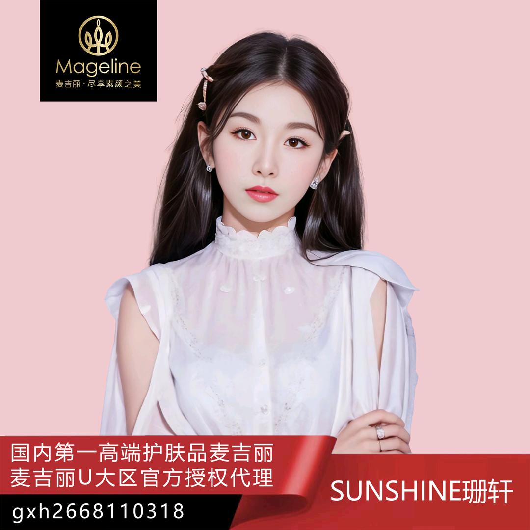SUNSHINE珊轩