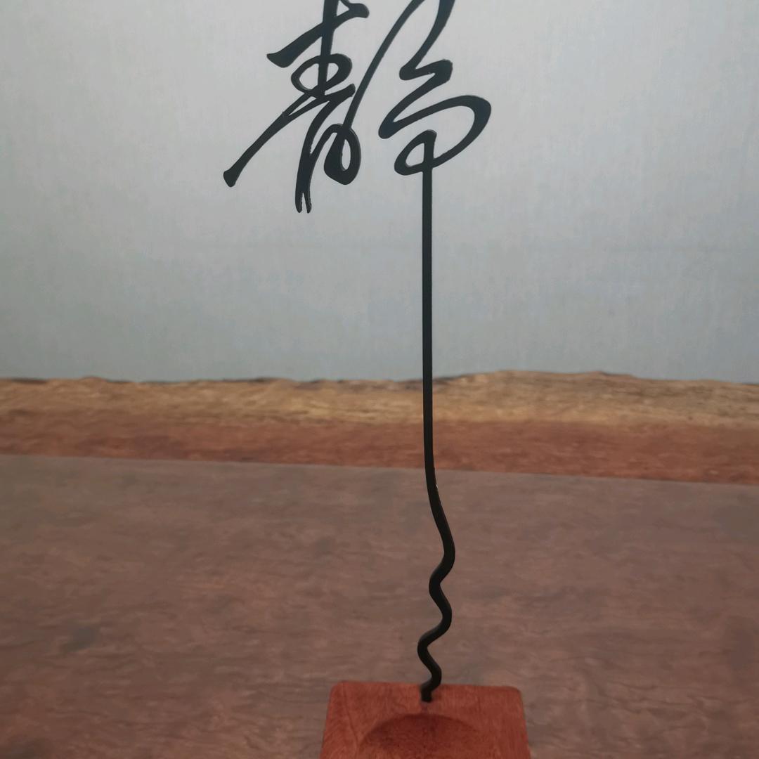 觉者无名—如羽