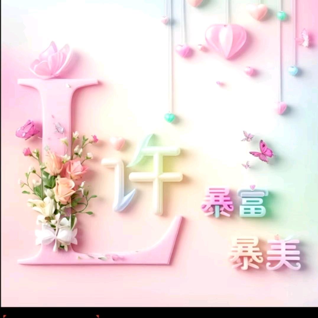清风许来