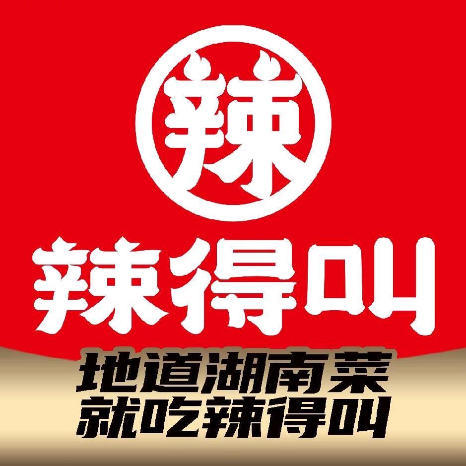 辣得叫湘菜馆