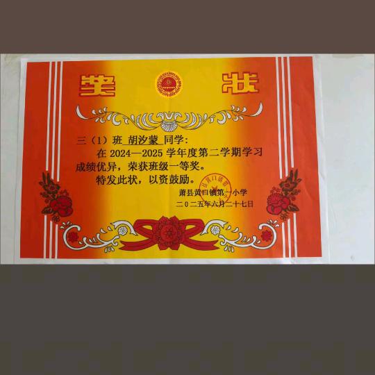累出来的幸福