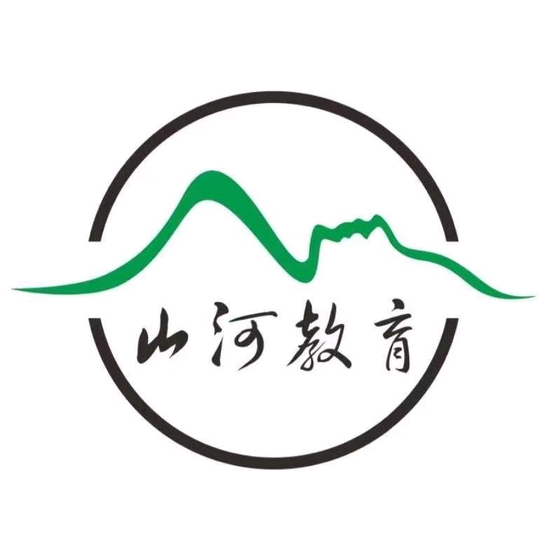 山河教育（校园版）