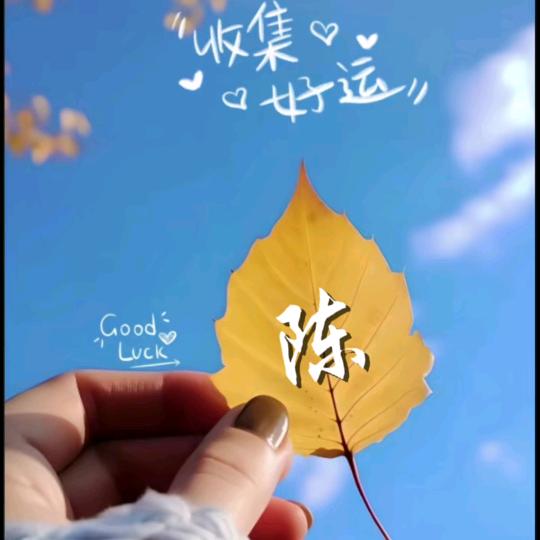余生安好