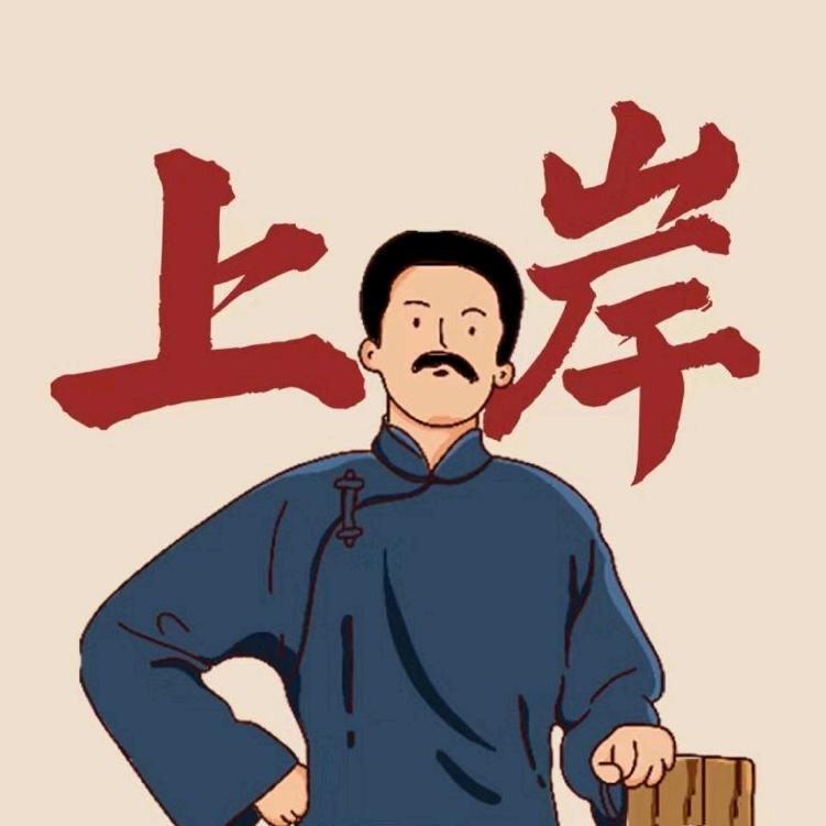 华图肖老师