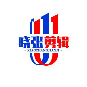 晓张剪辑