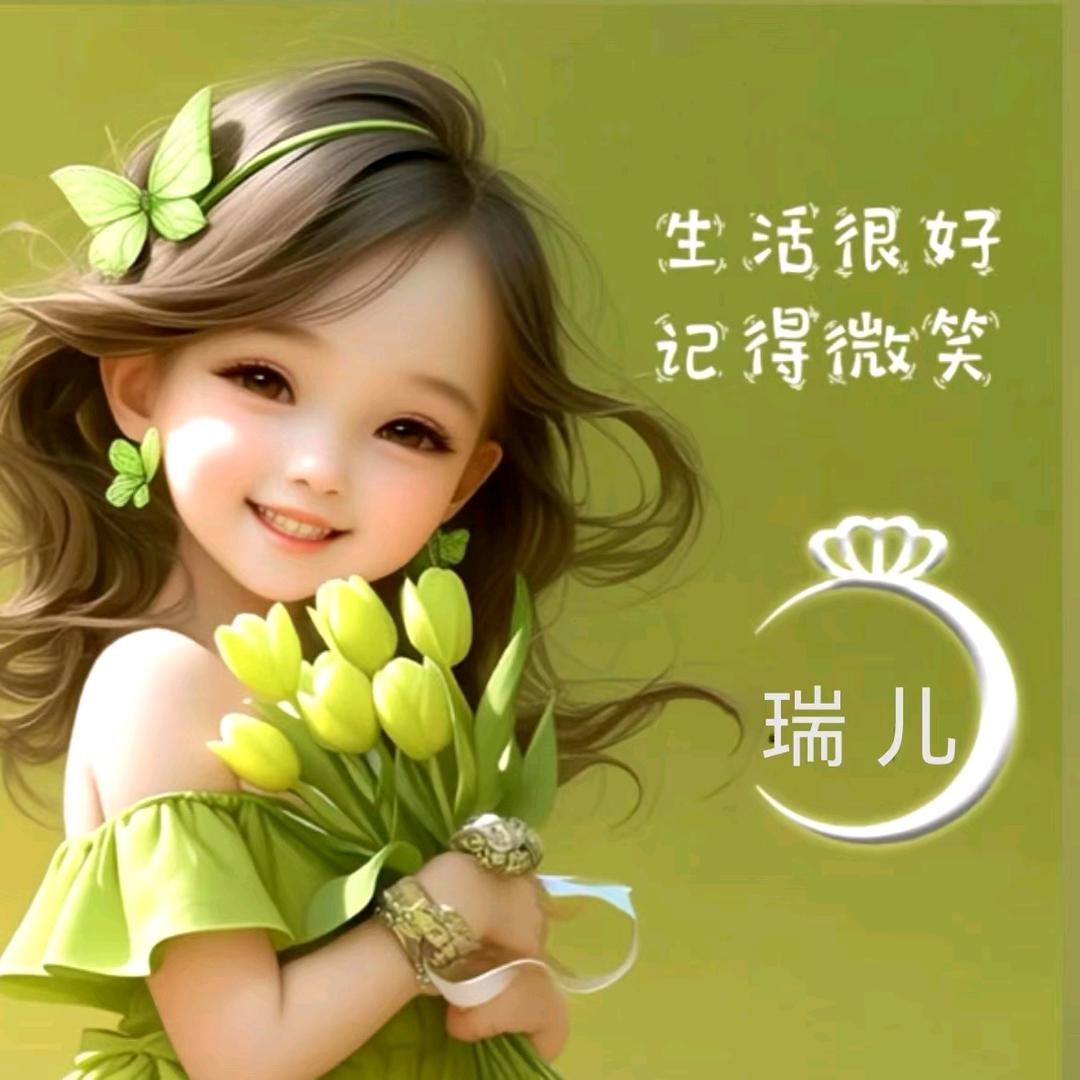 珍惜眼前人
