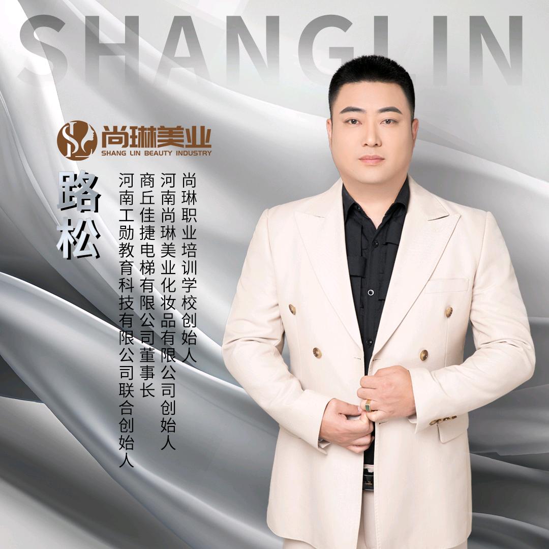 美业松哥（培训输送专业美容师）