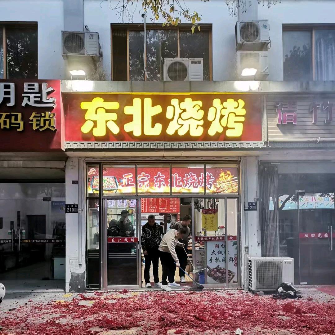 东北烧烤+铜锅涮肉（正宗内蒙古牛羊肉）
