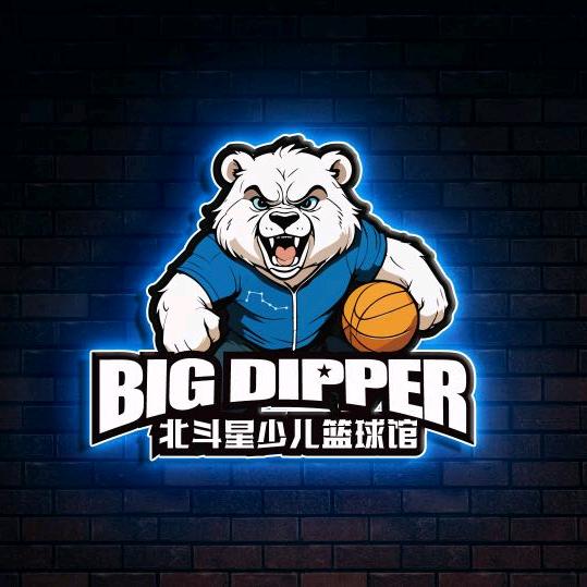 北斗星少儿篮球馆官方号