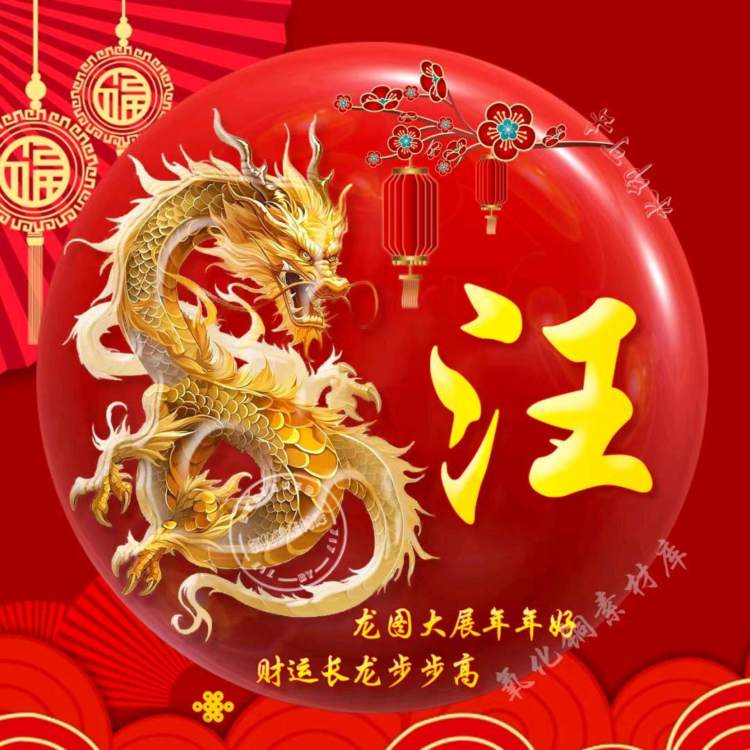 宁波汪静丰