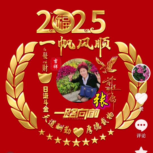 八姐