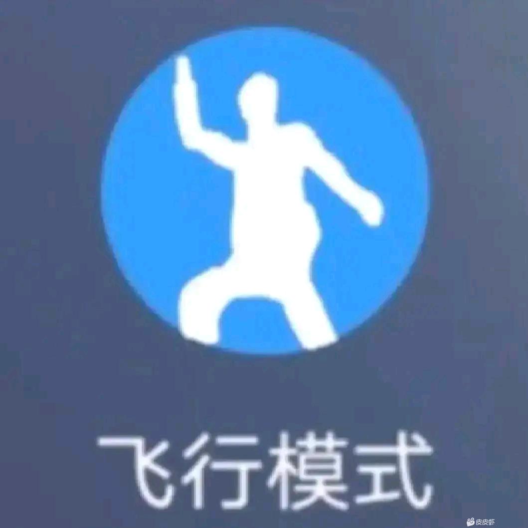 后山人