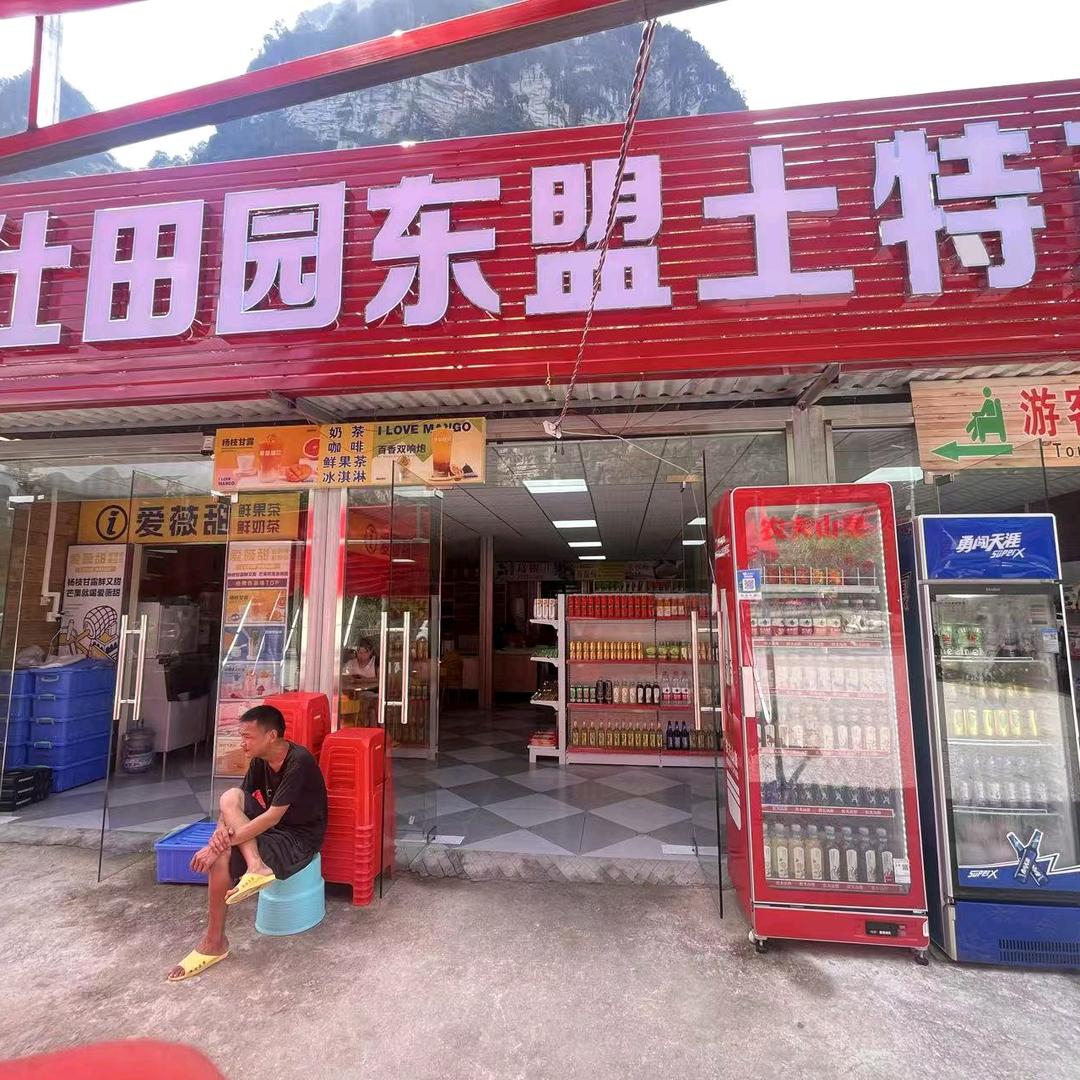 明仕田园东盟特产