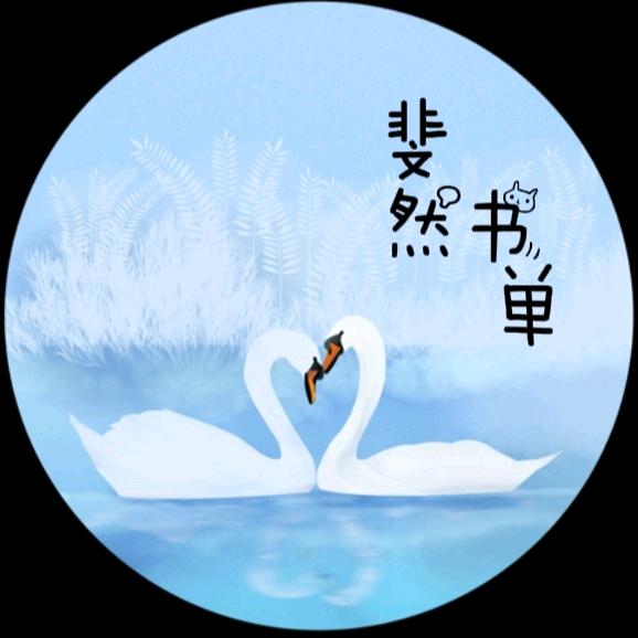 斐然情感