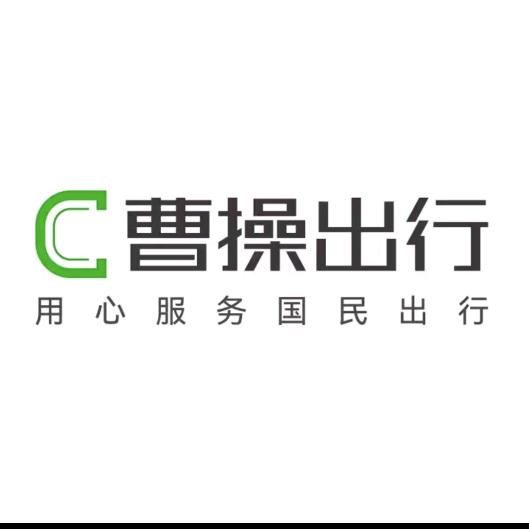 【曹操出行】鹰潭运营中心