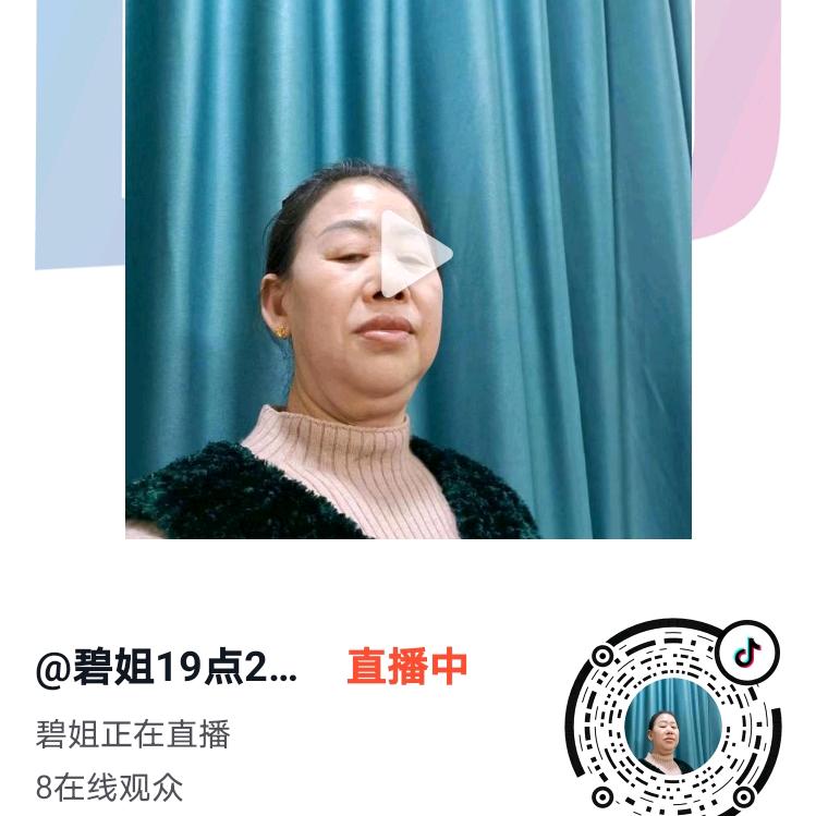 碧姐小号〈凡1）早上5点28分