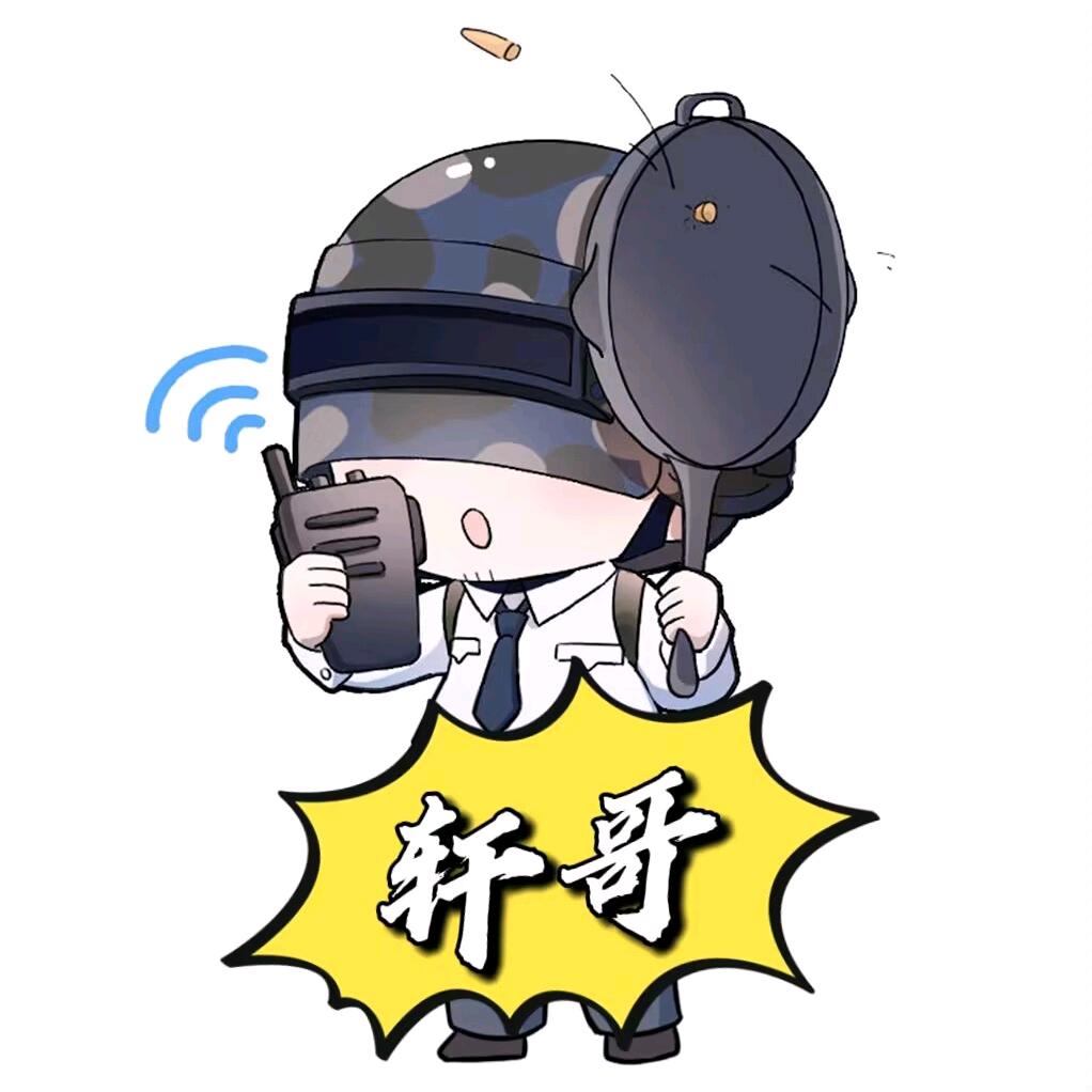 轩哥预测王