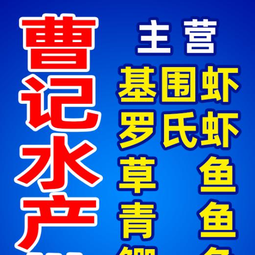 水产批发 水产批发