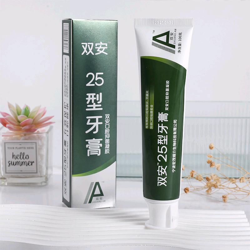 石家庄宏茂双安好牙膏