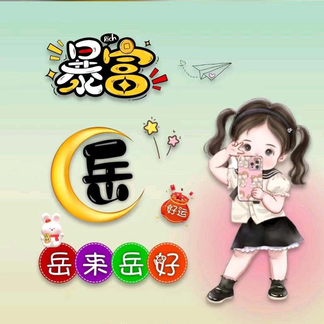 懂你