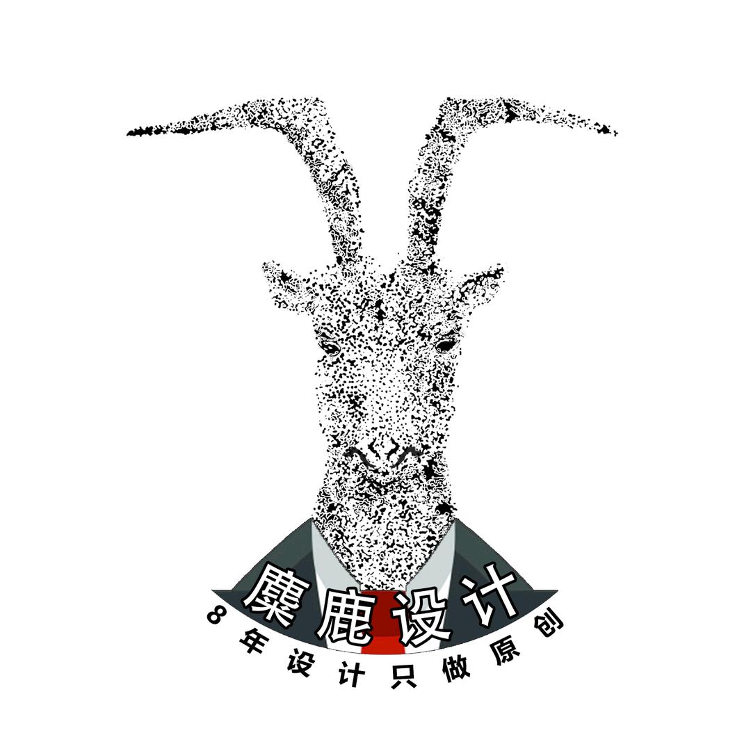 麋鹿设计