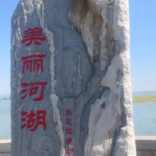 胜利