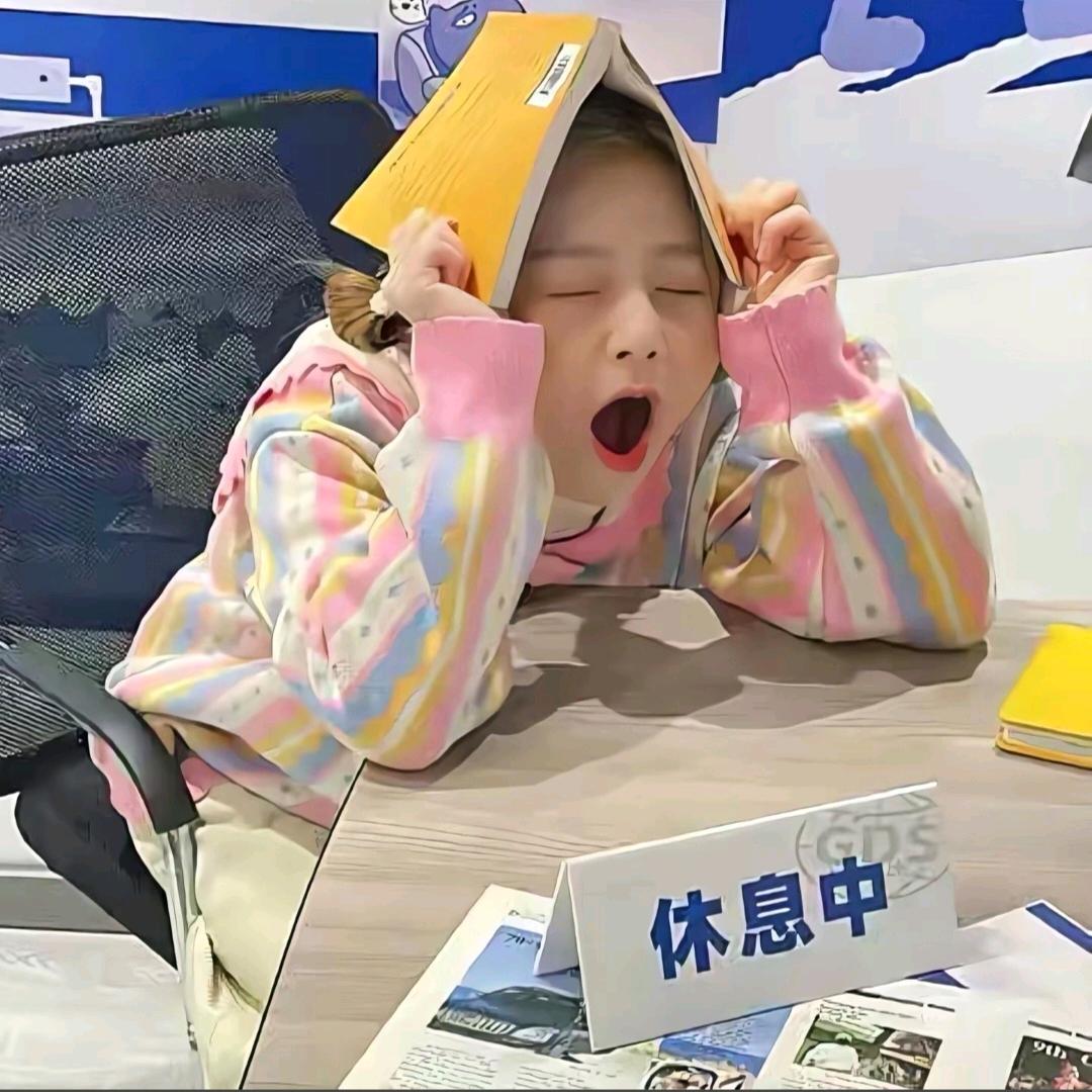 啥也不是